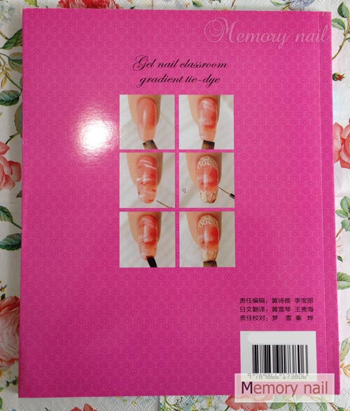 หนังสือลายเล็บ