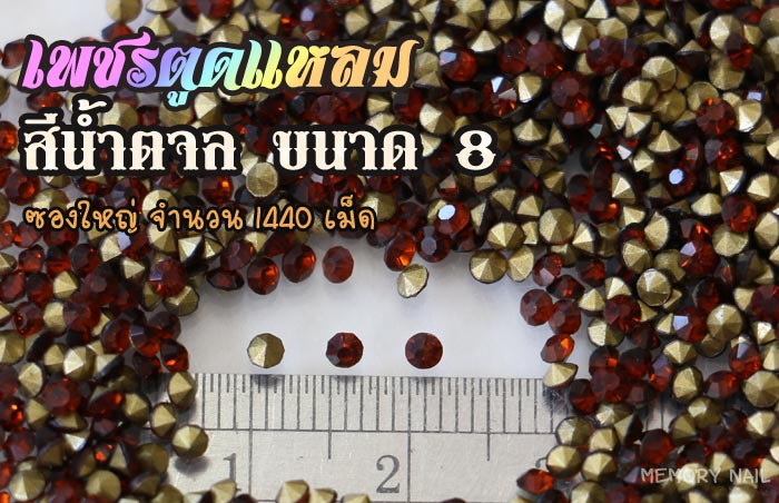 เพชรตูดแหลม,เพชร,เพชรประดับเล็บ