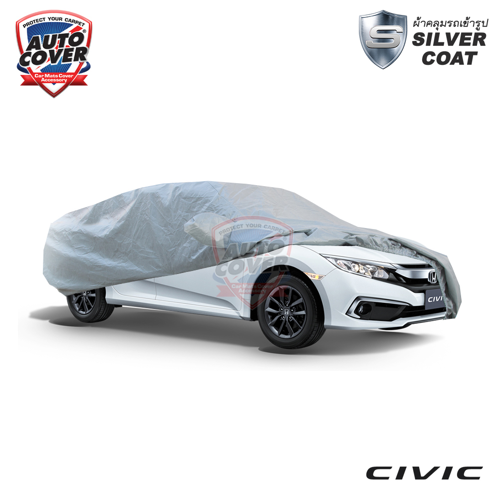 ผ้าคลุมรถยนต์เข้ารูป รถ HONDA CIVIC SEDAN (FC) ปี 2016-2021 ผ้าคลุมรถรุ่น SILVER COAT