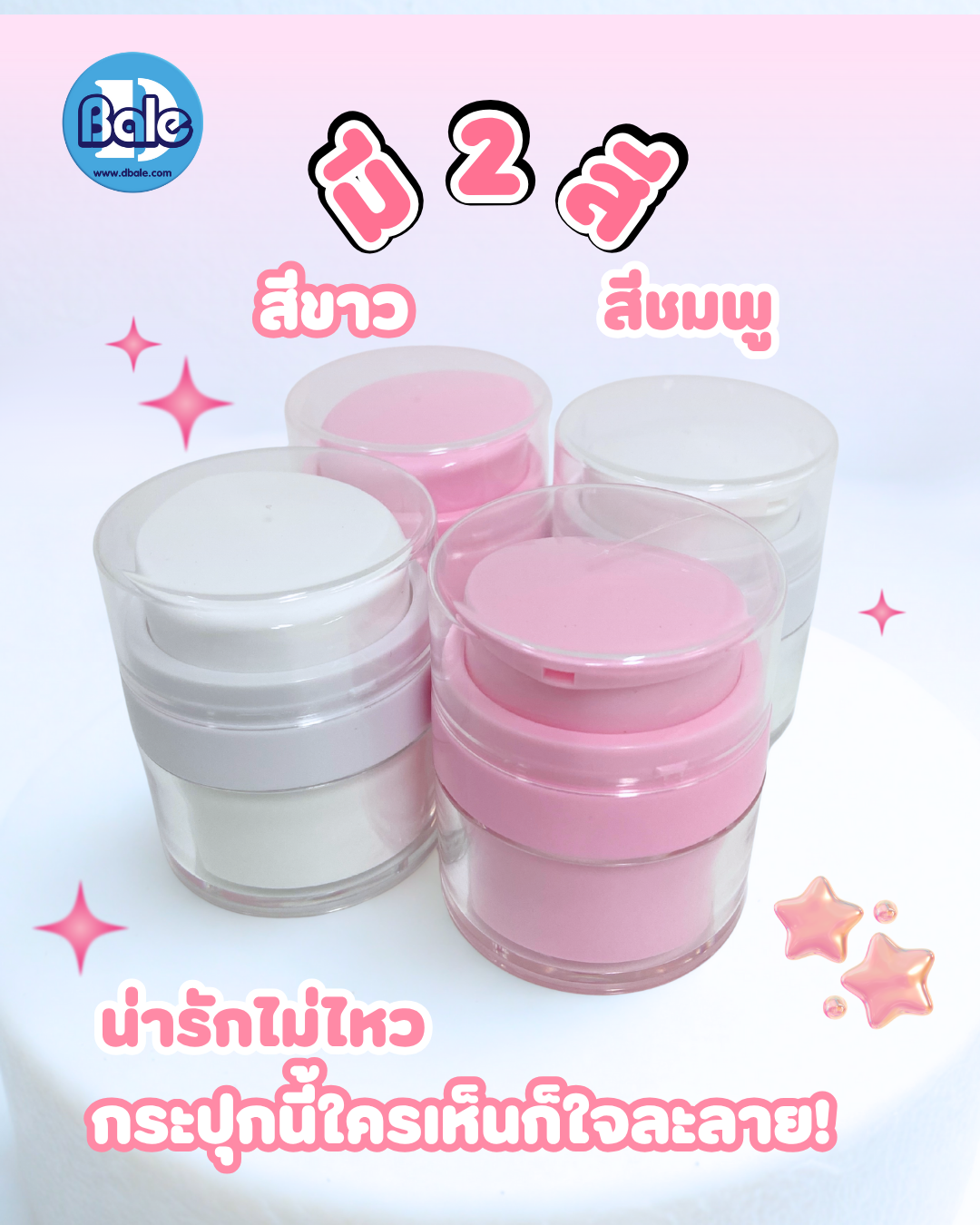 kps003 15g กระปุกครีมสูญญากาศ