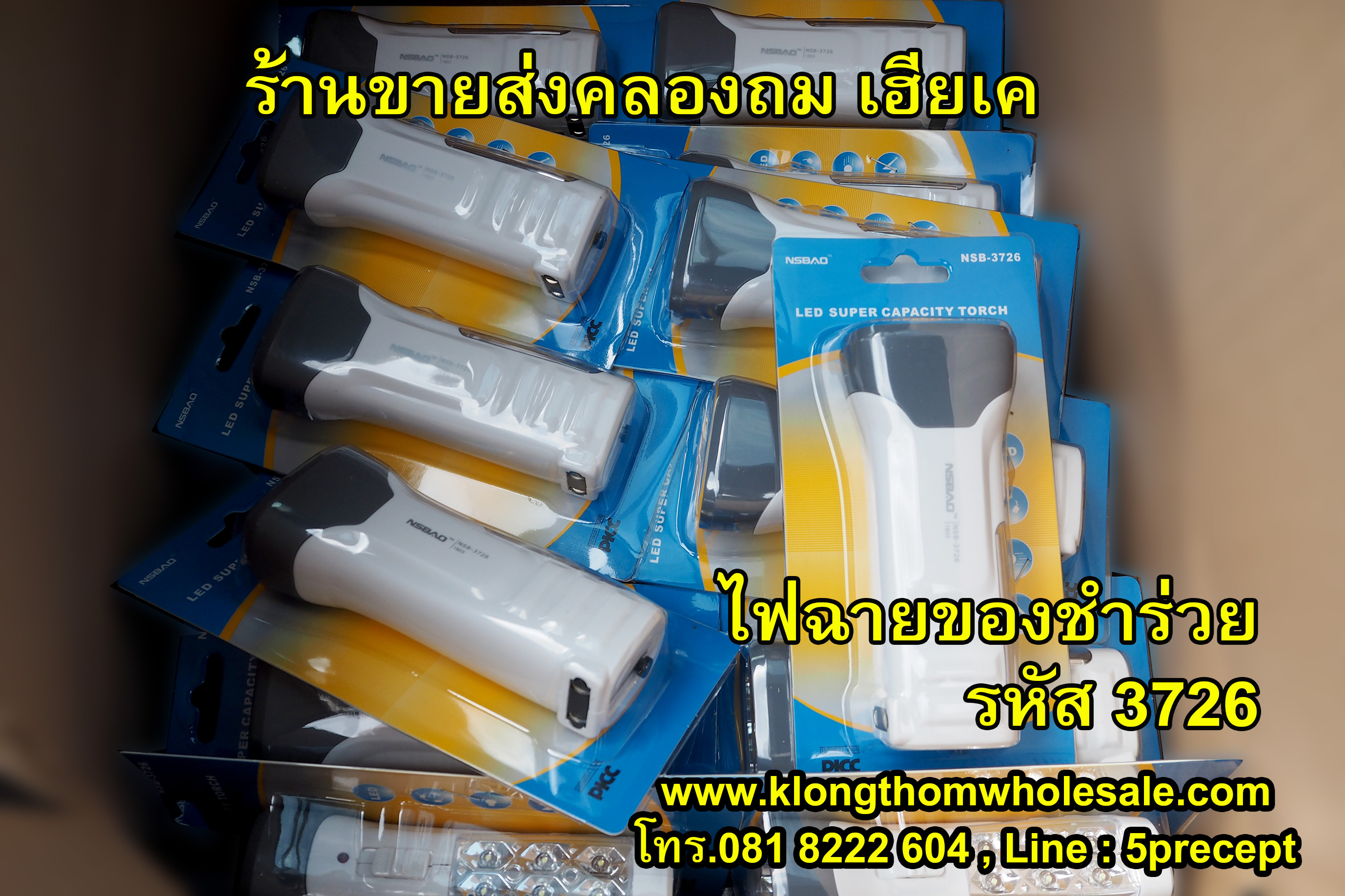 ไฟฉายขนาดกระทัดรัด เหมาะมือLED 4+6 ดวง รูปทรงสวยงามใช้วัสดุทนทาน YG3726