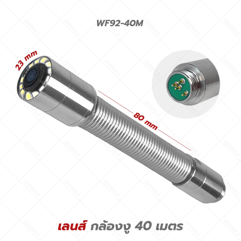 อุปกรณ์ กล้องงูโรงงาน สำหรับรุ่น WP90-20M และ WF92-40M