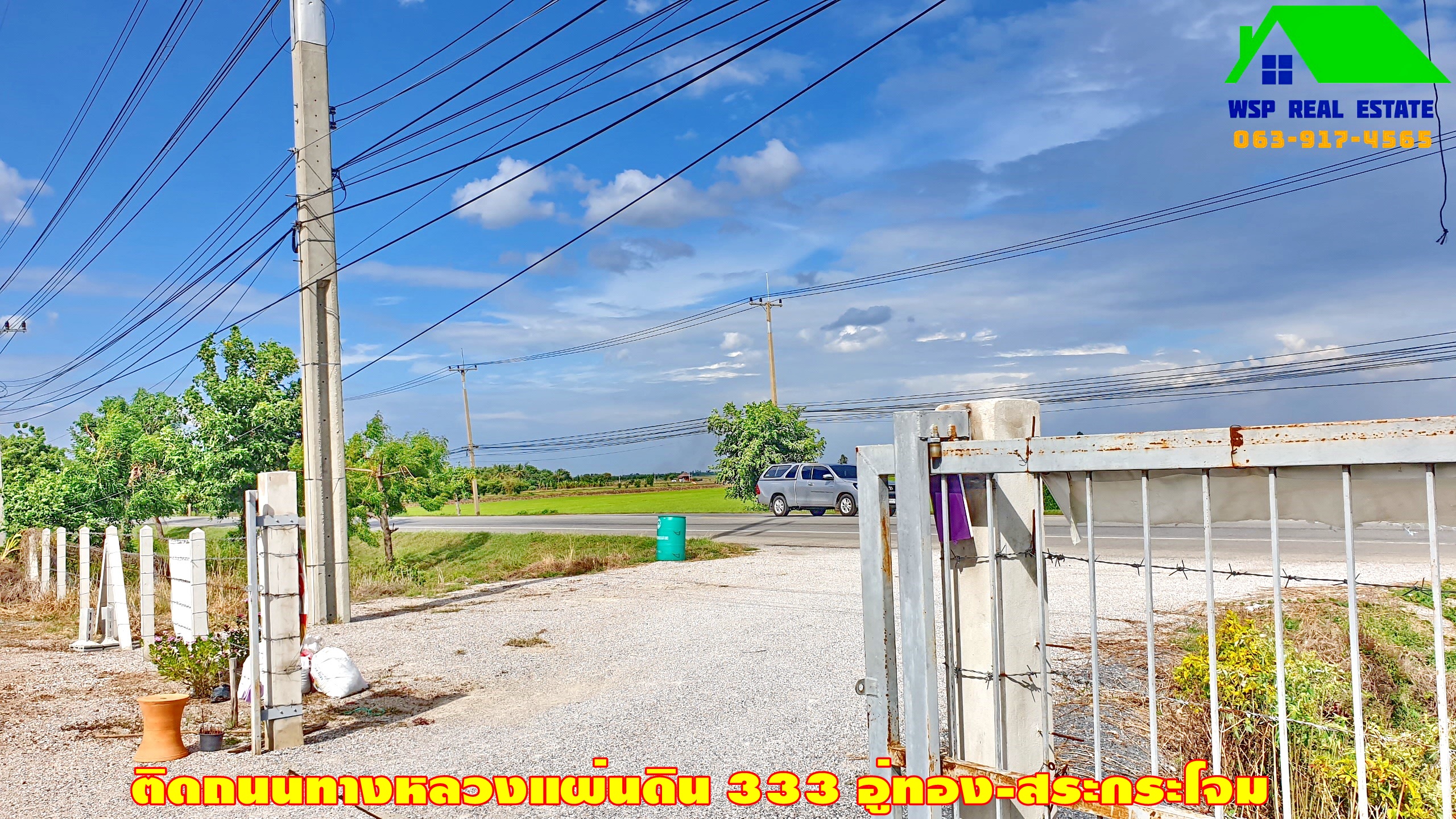 ขายที่ดินพร้อมสิ่งปลูกสร้าง 2 ไร่ อ.อู่ทอง จ.สุพรรณบุรี ติดถนนเส้นหลักทางหลวง 333 อู่ทอง-สระกระโจม บ้านสวย พร้อมอยู่