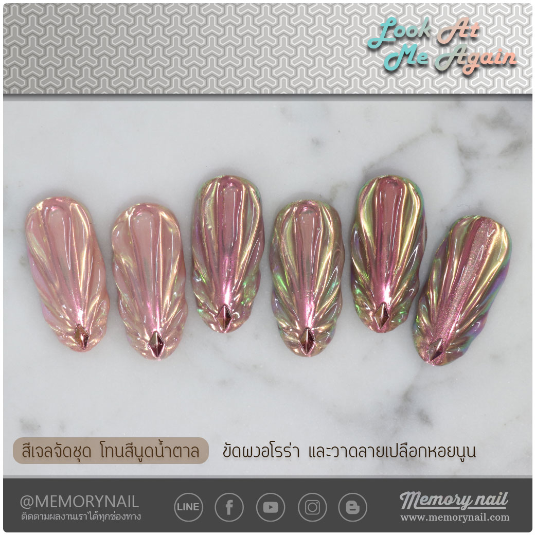 สีเจล,สีเจลทาเล็บ,สีทาเล็บเจล,ยาทาเล็บเจล,เจลทาเล็บ,ชุดทาเล็บเจล,สีเจลจัดชุด,สีเจลจัดเซ็ต,สีเจลคุณภาพ,สีเจลราคาส่ง,สีเจลเมมโมรี่เนล