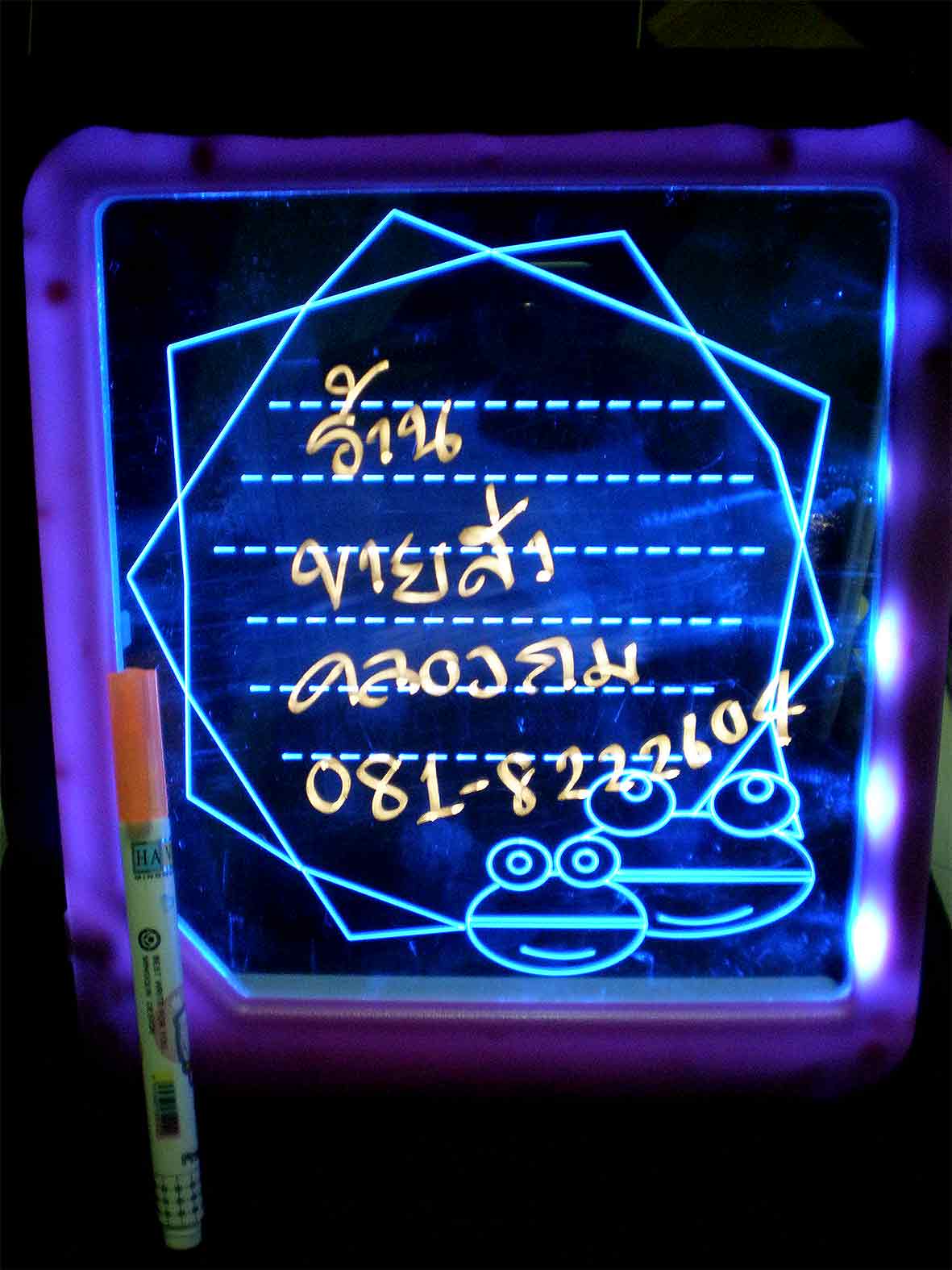 Laser Board เรืองแสง เขียนโน็ต โปรโมชั่นต่างๆ ลบได้ใช้ถ่านได้ หาอแดปเตอร์มาเสียบได้