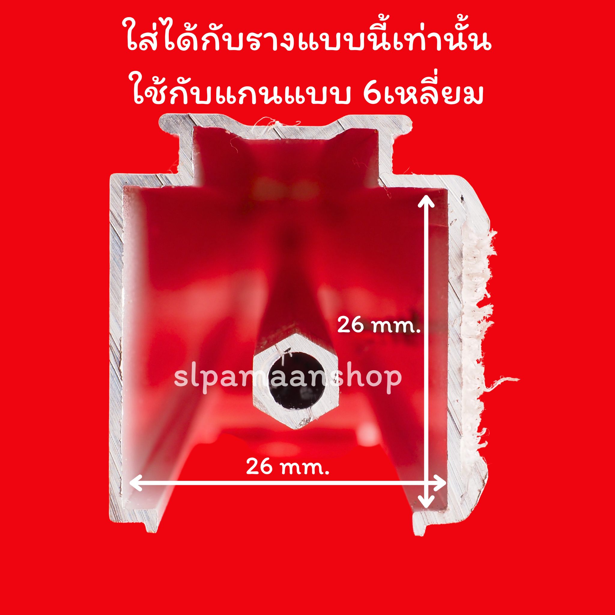 ตัวปิดท้ายรางม่านพับ