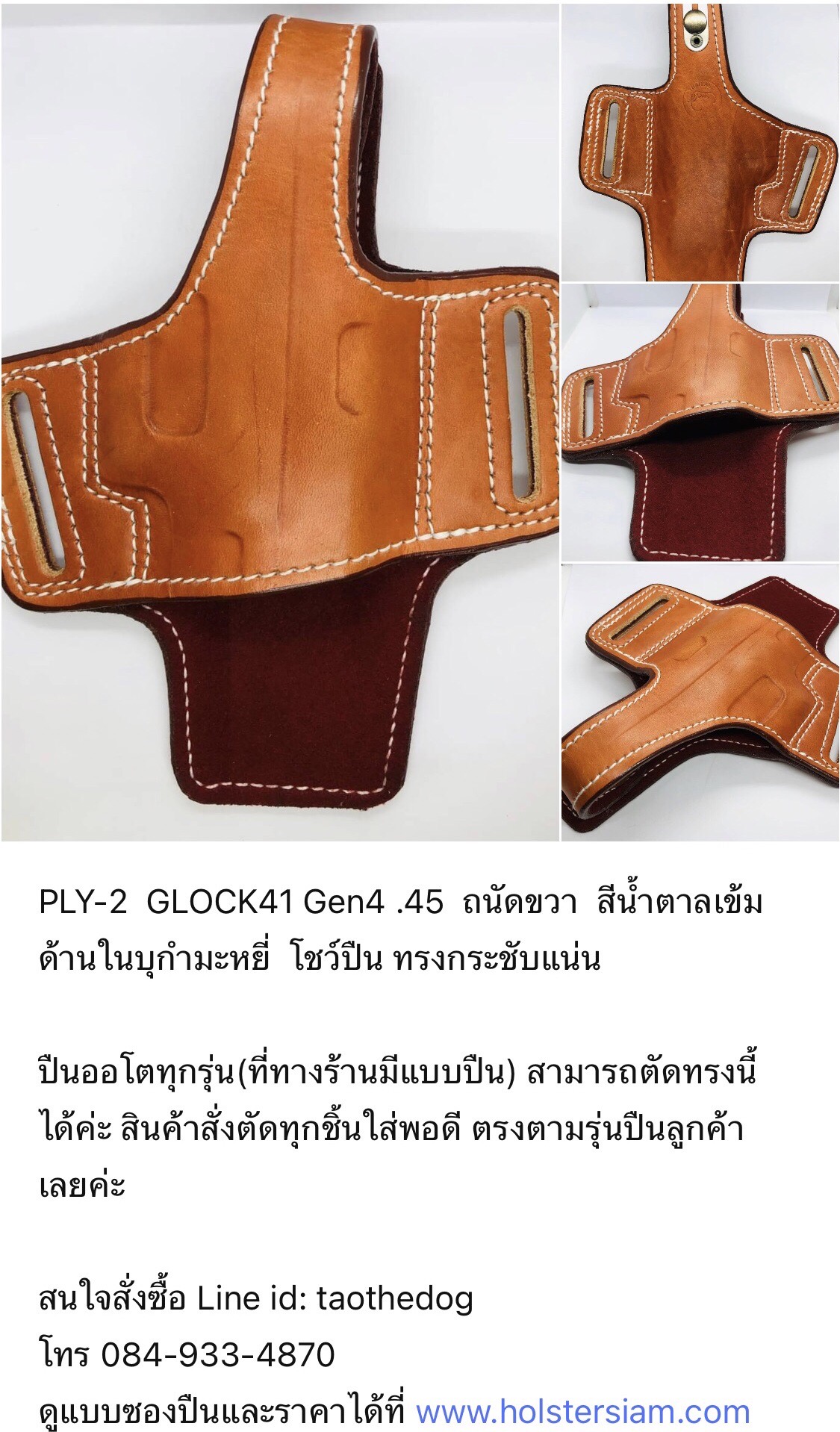 รหัสซองปืน PLY-2 GLOCK 41 GEN4 .45