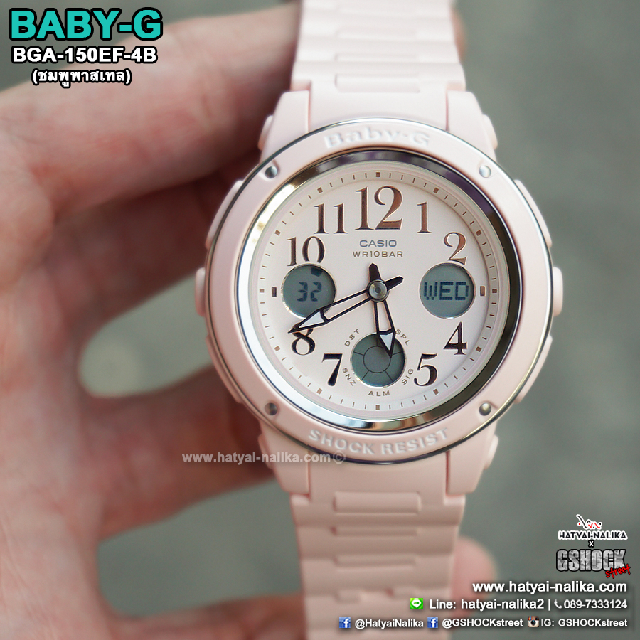 นาฬิกา Casio Baby-G Elegantly Feminine color series รุ่น BGA-150EF-4B (ชมพูพาสเทล) ของแท้ รับประกัน1ปี