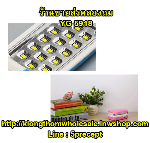 YG โคมไฟตั้งโต๊ะ SMD 16 ดวงพับได้ รุ่น YG-5918