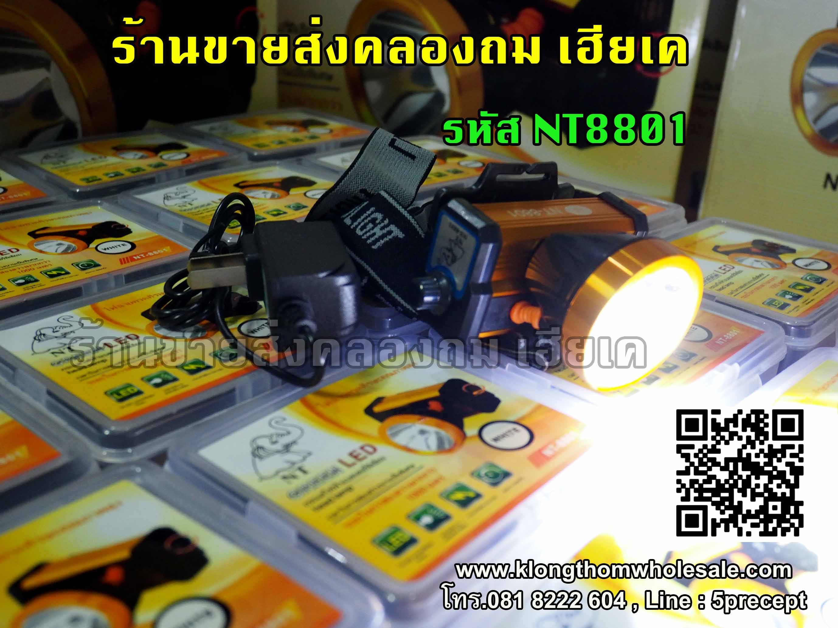 ไฟฉายคาดหัว NT8801 ตัวโลหะมี2สี แบตลิเธียม