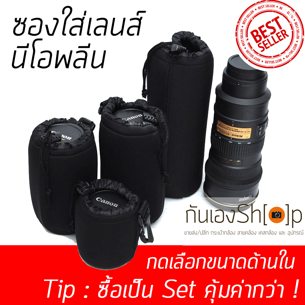 ซองใส่เลนส์กล้อง กระเป๋าใส่เลนส์อย่างหนา ห้อยเข็มขัดได้ Lens Pouch