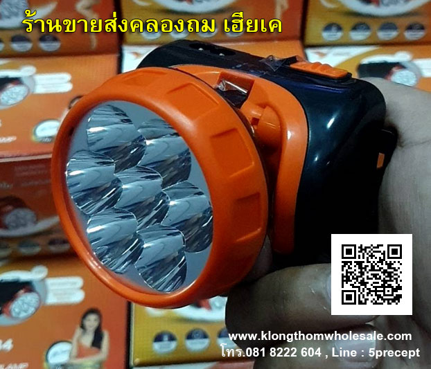 ไฟฉายคาดหัว YG3584 LED 7 ดวง,ไฟฉายคาดหัว (แสงขาว) YG-3584