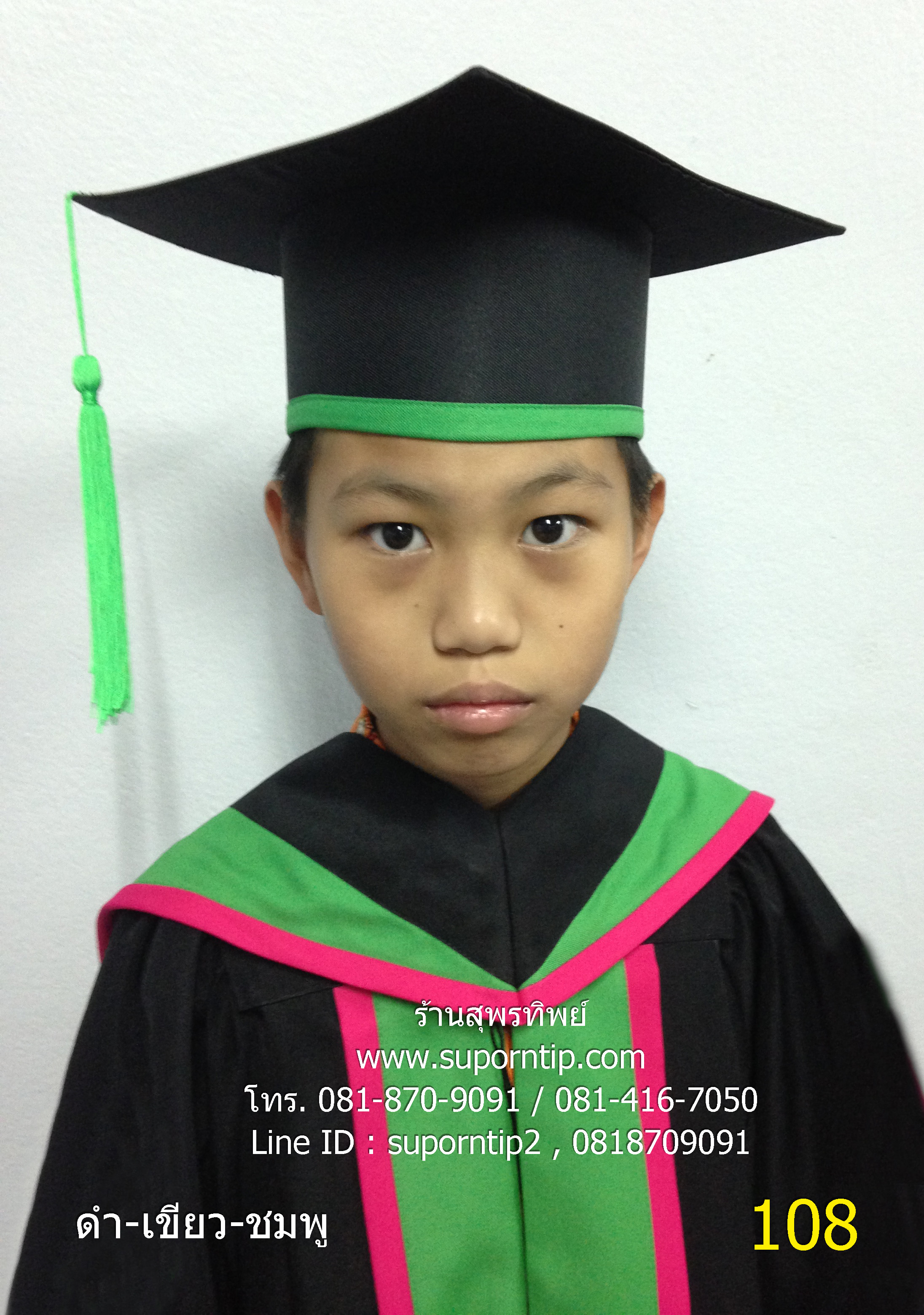 ชุดบัณฑิตน้อย ดำ เขียว ชมพู