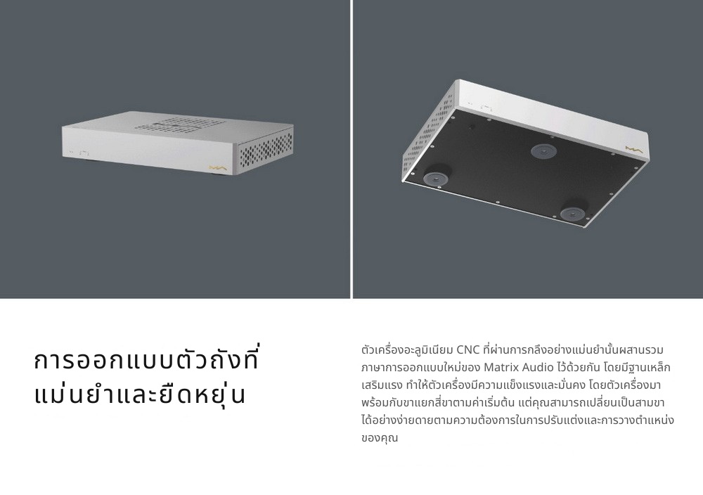 Matrix Audio SS1/SS1 PRO สวิตช์เครือข่ายเกรดเครื่องเสียง สำหรับระบบเสียง Hi-Fi ประกันศูนย์ไทย