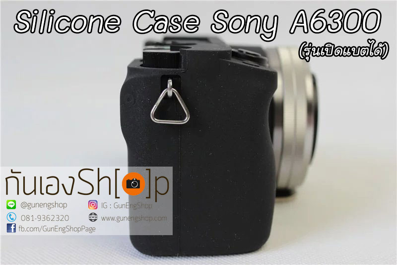 (ขายโละ) ซิลิโคนยาง Sony A6300 Case Silicone Sony A6300 รุ่นเปิดแบตได้