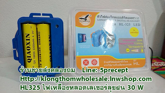 HL325 ไฟเหลืองลุยฝน แบบถ่าน2ก้อนหลอดเลเซอร์10Wมีจอดิจิตอล บอกเวลาชั่วโมง