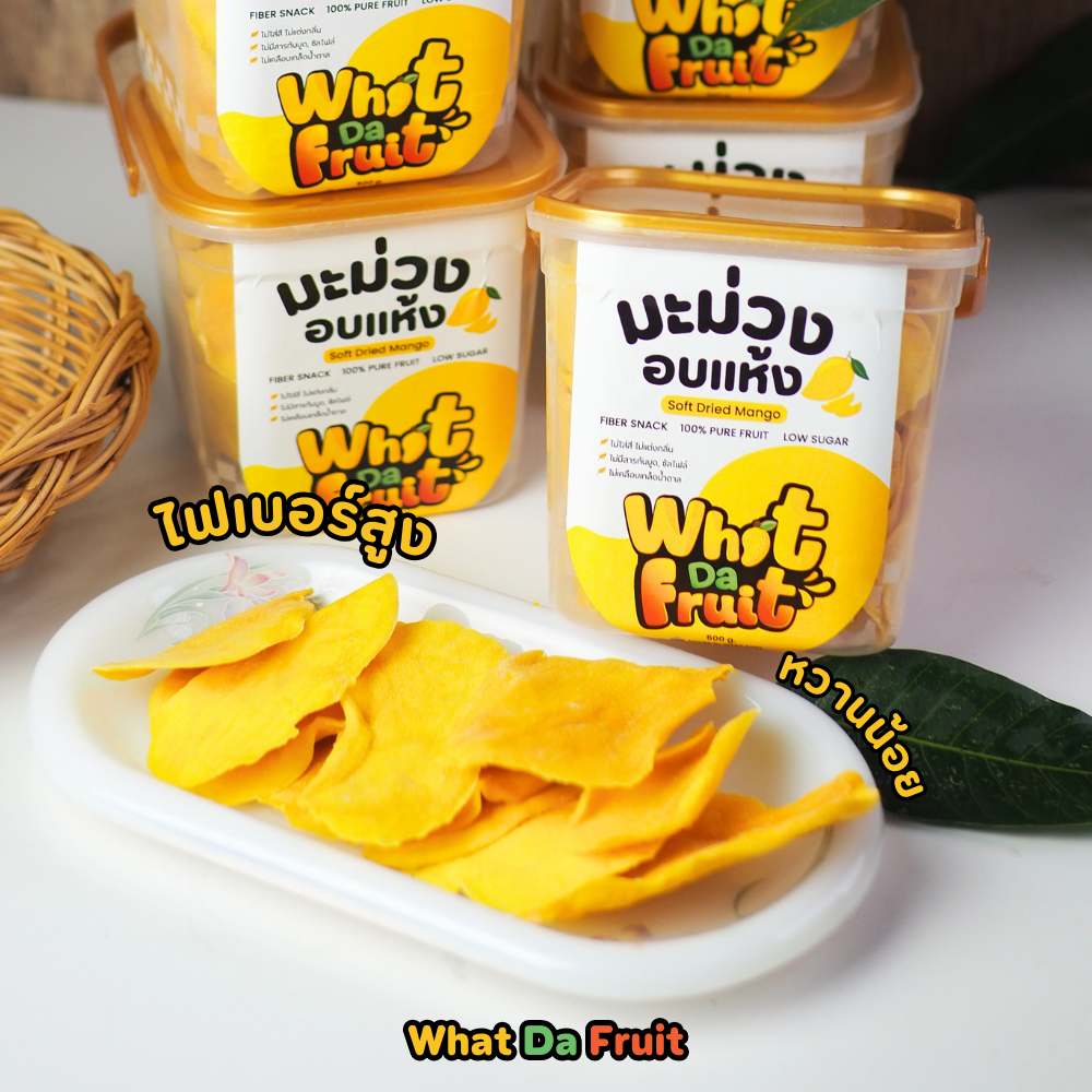 แบบกระปุก มะม่วงอบแห้ง เกรดส่งออก 500 g ชิ้นใหญ่เต็มแผ่น Soft Dried Mango