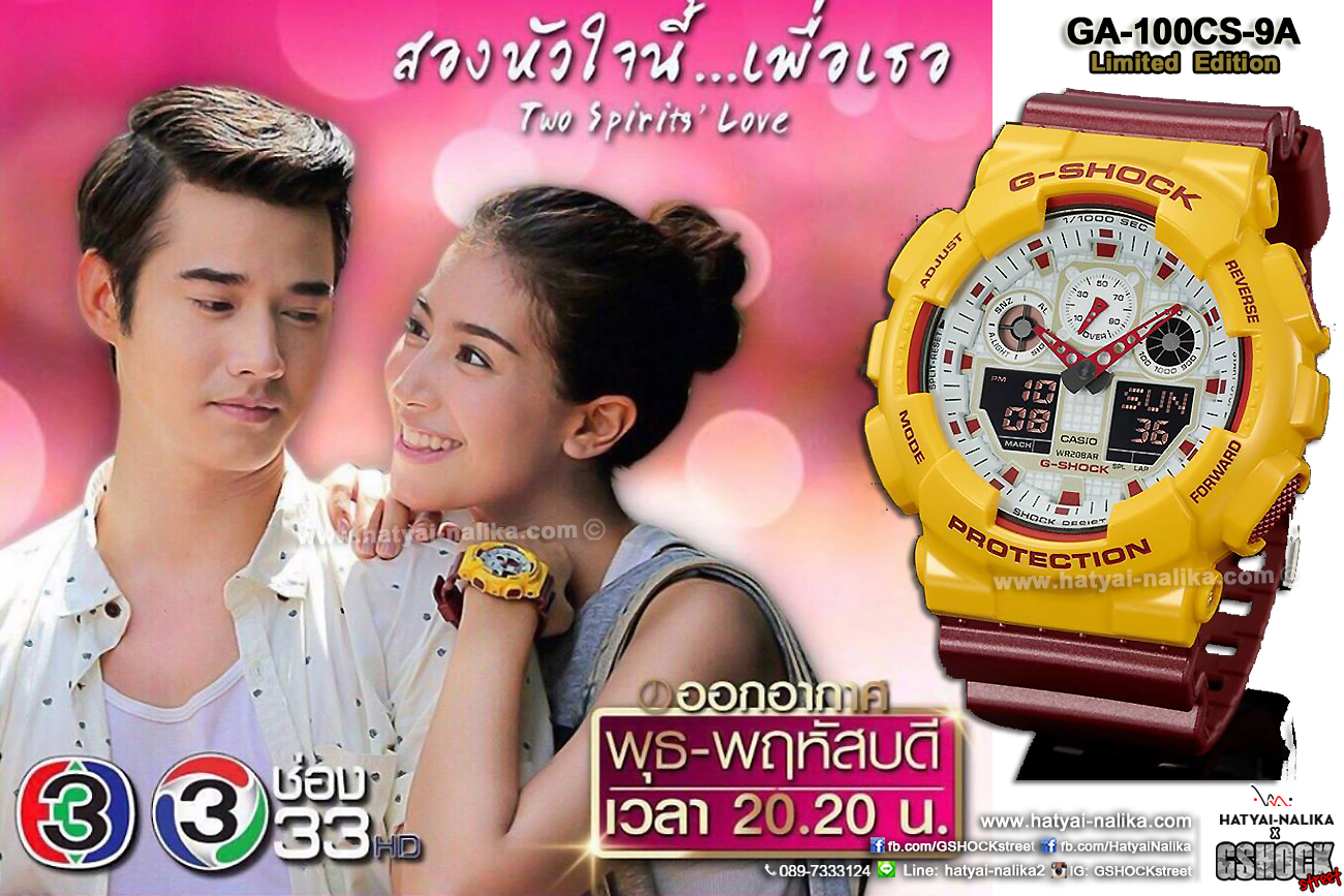 นาฬิกา คาสิโอ Casio G-Shock Limited model Color series รุ่น GA-100CS-9A [mcDonald] (มิ้นต์ ชาลิดาใส่ ละครสองหัวใจนี้เพื่อเธอ)