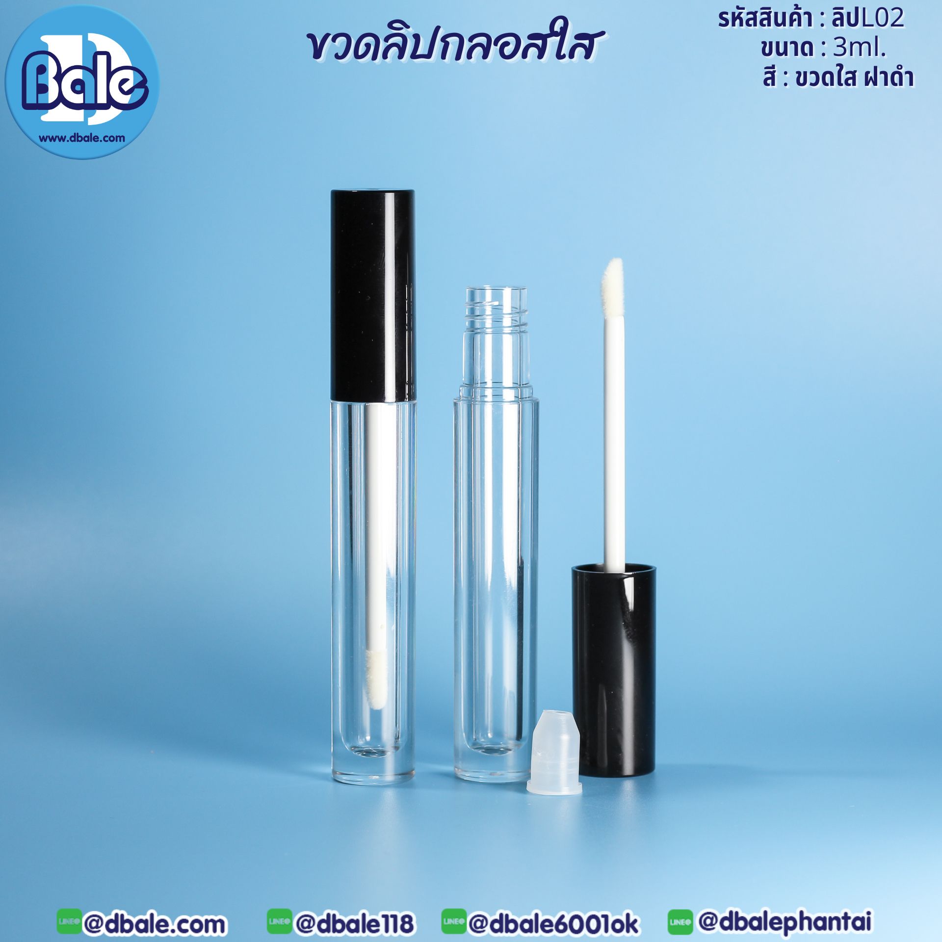 L02-3ml ขวดลิปกลอสใส