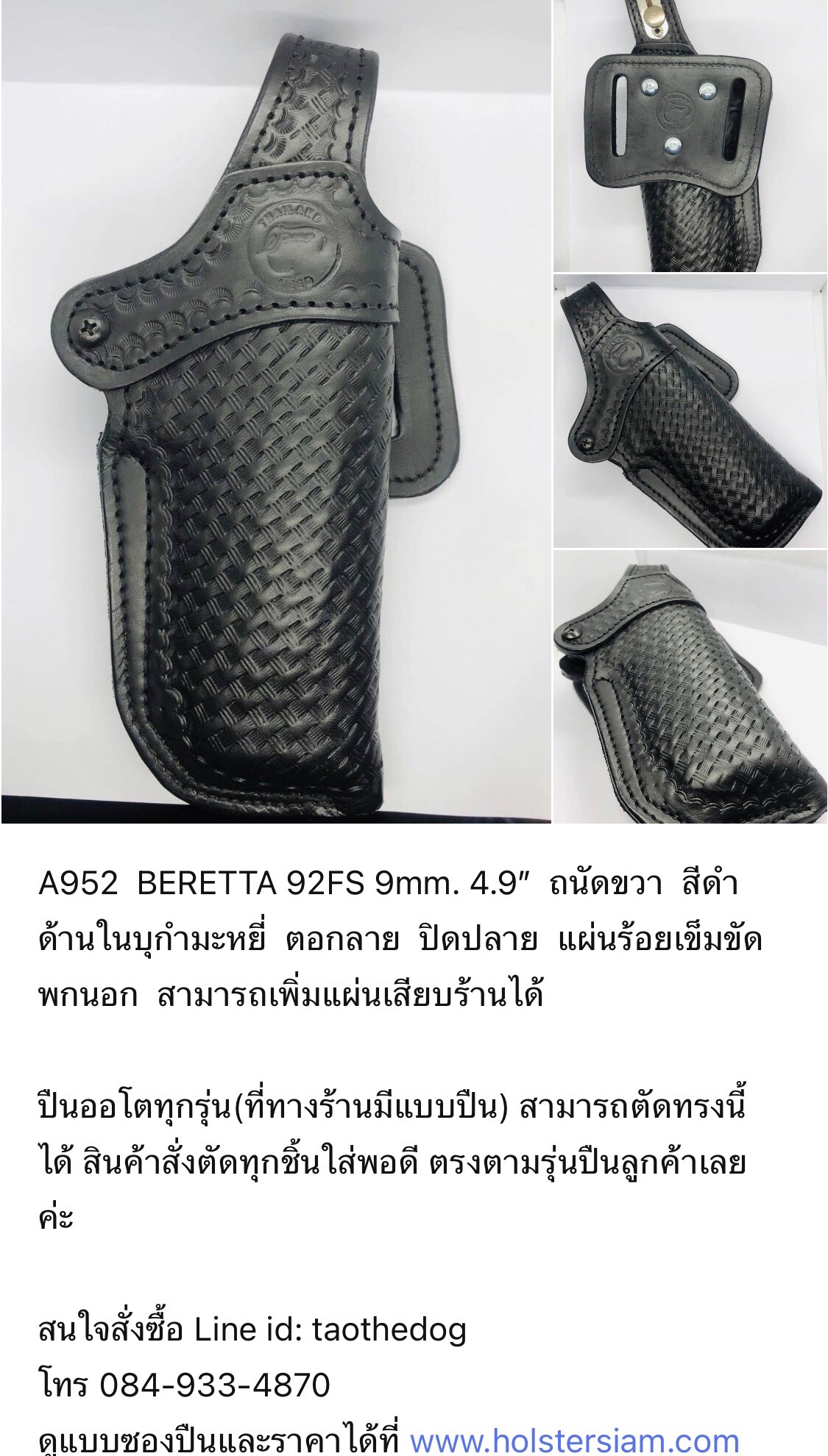 รหัสซองปืน A952 BERETTA 92FS 9mm ลำกล้อง 4.9"