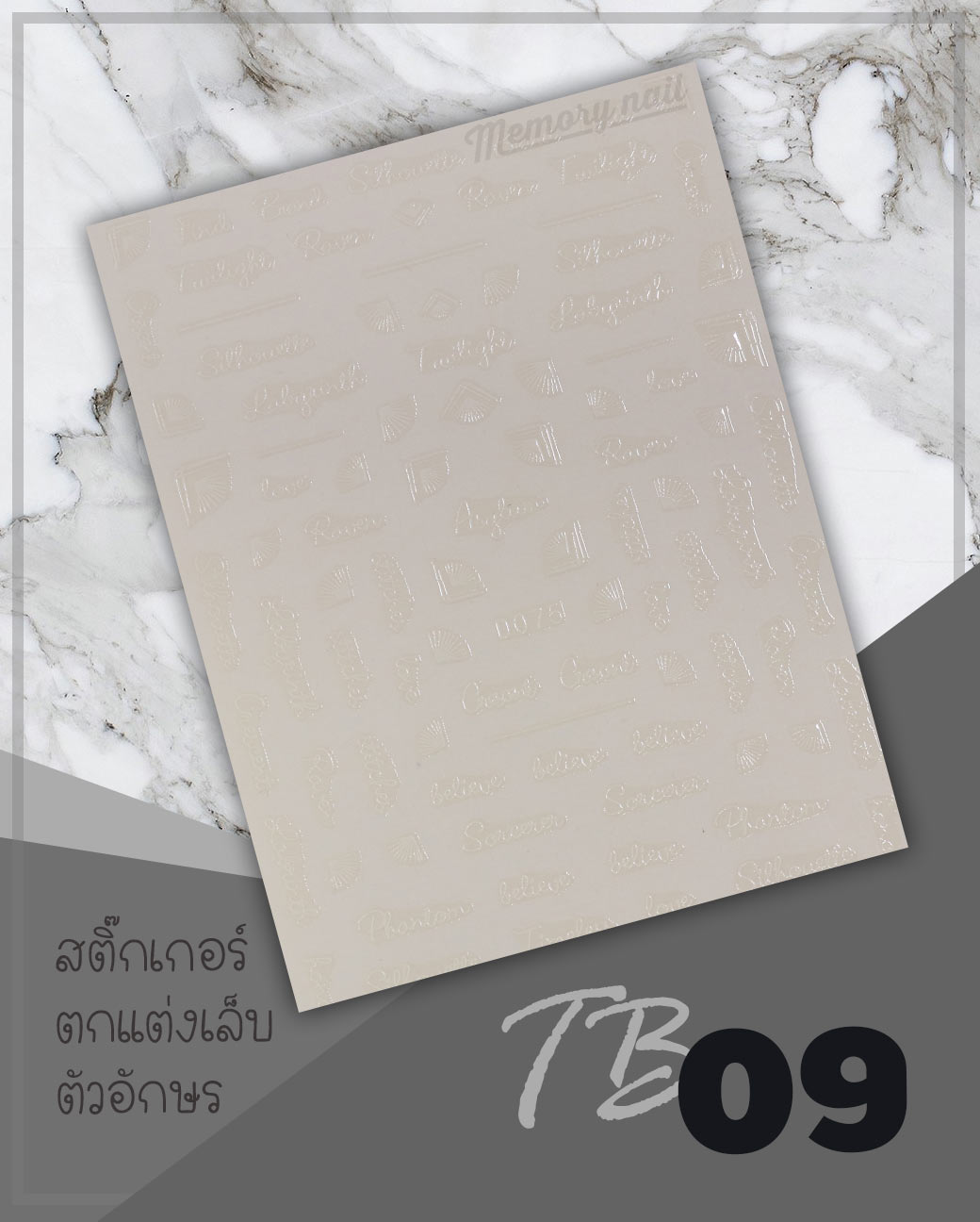 สติ๊กเกอร์ติดเล็บ,สติ๊กเกอร์แต่งเล็บ,สติ๊กเกอร์ทำเล็บ