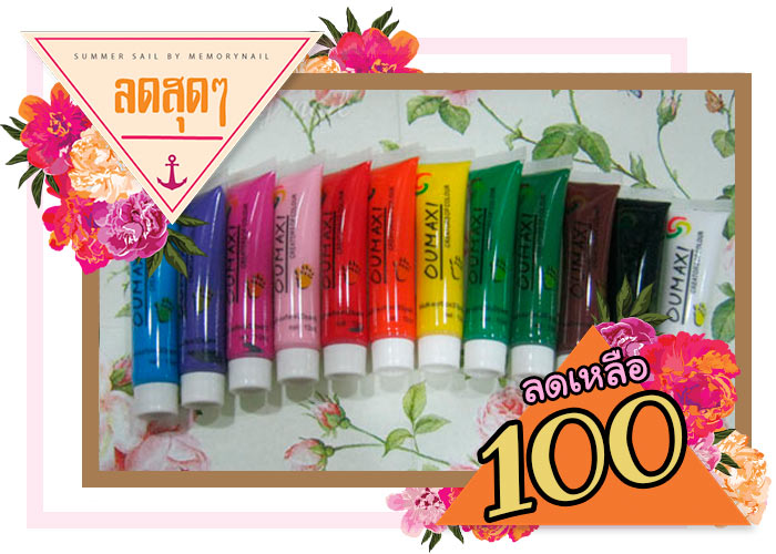 ขาย อุปกรณ์ทำเล็บ,อุปกรณ์เพ้นท์เล็บ