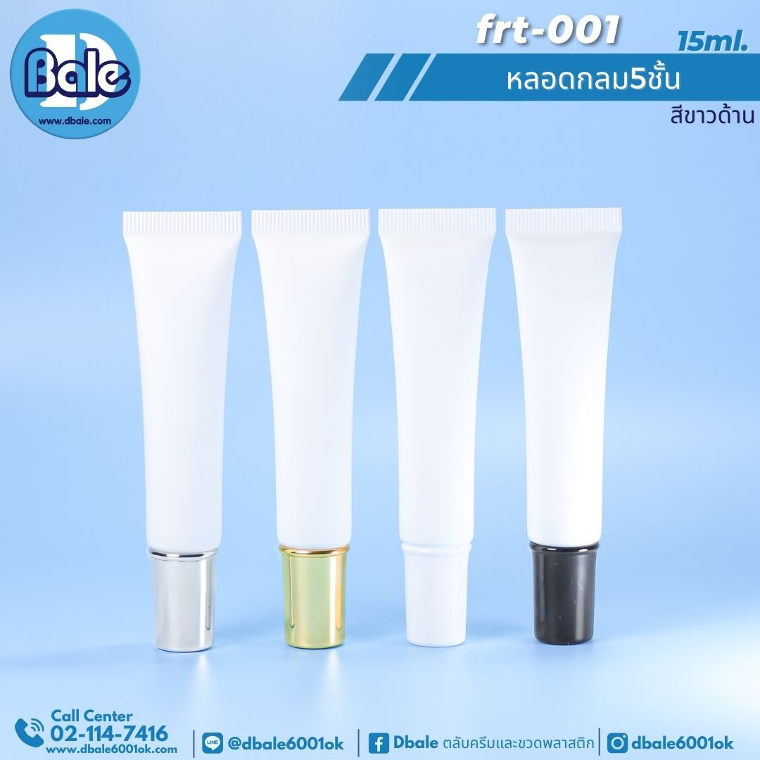 Frt001 15ml หลอดทรงกลม 5 ชั้น