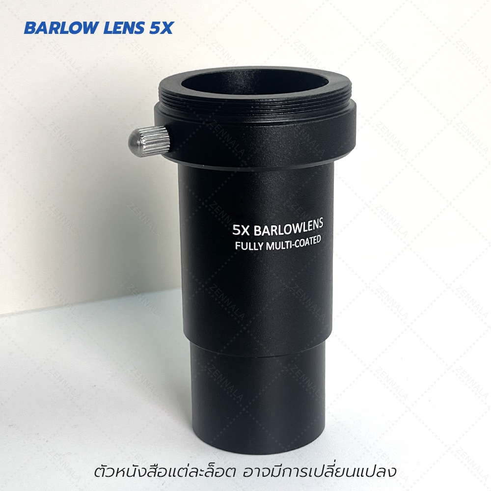 บาโลเลนส์ Barlow lens angeleyes 1.25" (T-adapter ต่อกล้อง DSLR ในตัว)