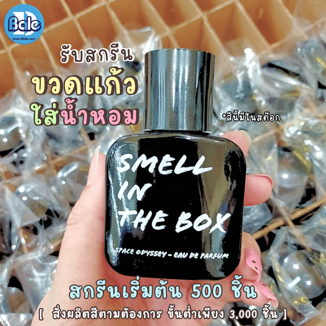 รับสกรีนขวดแก้วใส่น้ำหอม