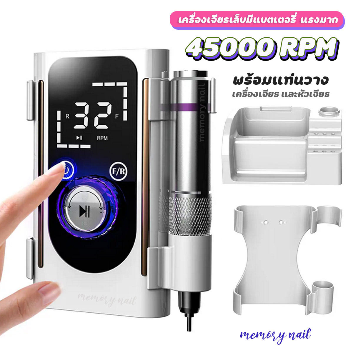 ( BQ-112 ) เครื่องเจียรเล็บ มีแบตเตอรี่ในตัว แรง 45,000 Rpm พร้อมแท่งวางอย่างดี / อุปกรณ์ทำเล็บ