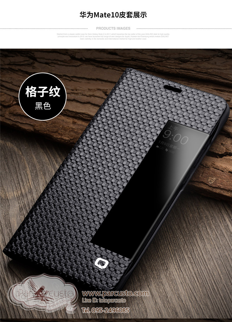 เคสหนังแท้ Huawei Mate 20 และ Mate 20 PRO [กรุณาระบุรุ่น] ลายสาน จาก QIALINO [Pre-order]