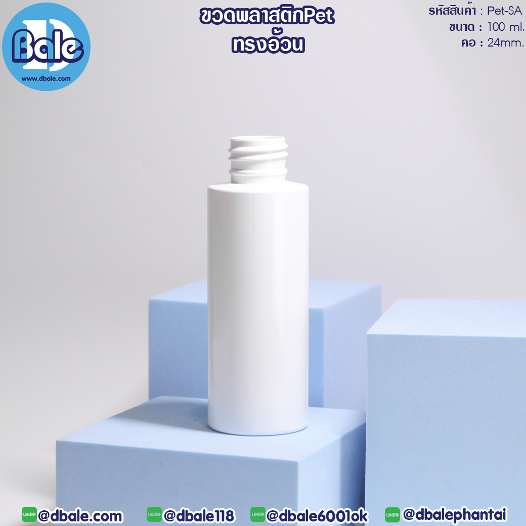 pet-sa-100ml. ขวดพลาสติกทรงกลม