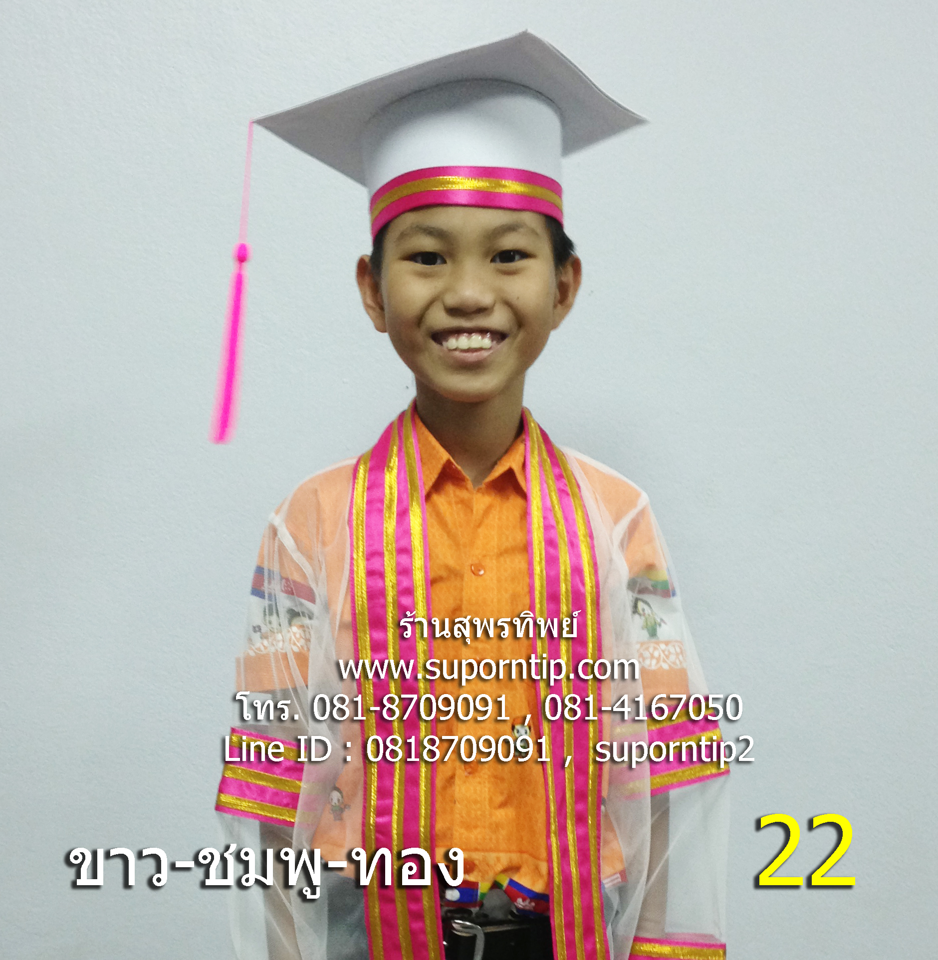 ครุยเทวดา ครุยแบบจุฬา สีขาว-ชมพู-ทอง