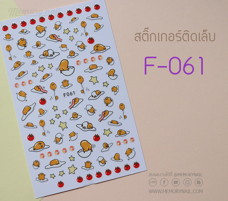 สติ๊กเกอร์ติดเล็บ,สติ๊กเกอร์แปะเล็บ,สติ๊กเกอร์ทำเล็บ