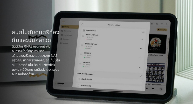 Matrix Audio NT-1 ระบบขนส่งเสียงดิจิทัลระดับไฮเอนด์ พร้อมฮาร์ดแวร์สตรีมมิ่ง Hi-Fi ประกันศูนย์ไทย