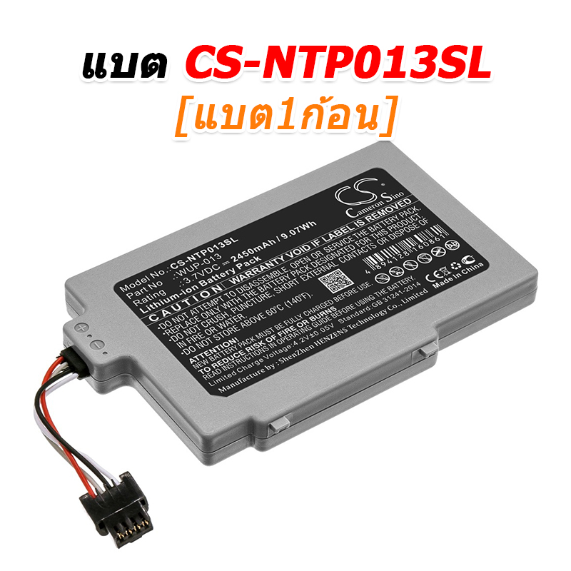 ขายแบตเตอรี่สำหรับซ่อม Nintendo WII U, WII U GAMEPAD, WUP-010 [-แบต-]