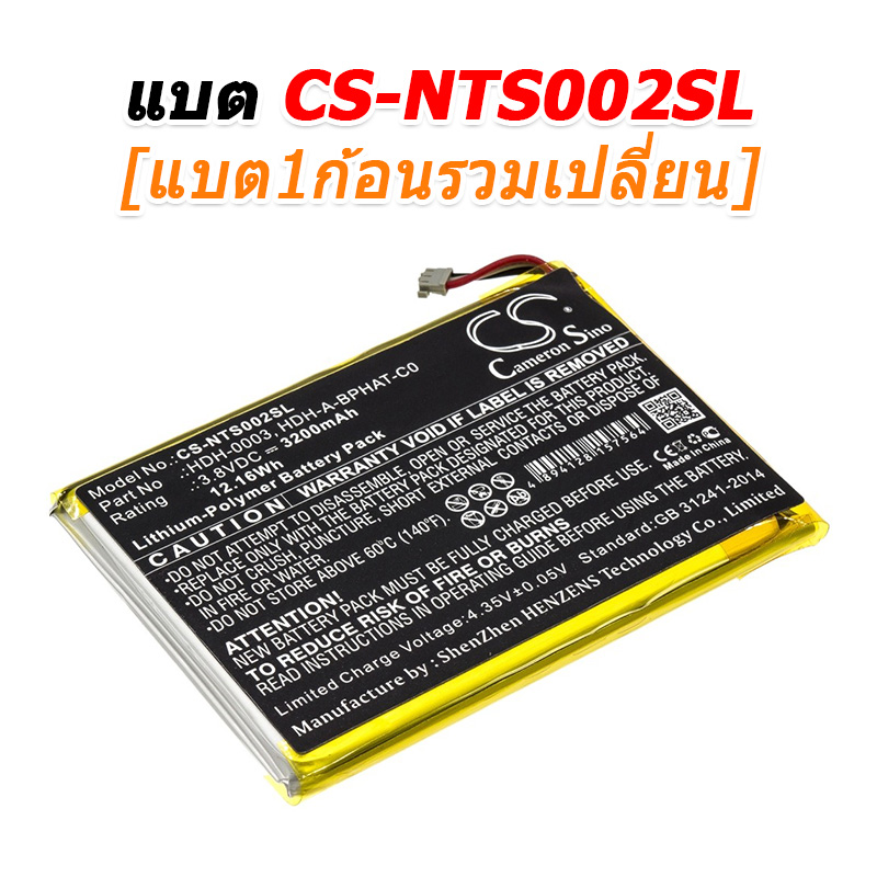 ขายแบตเตอรี่สำหรับซ่อม Nintendo HDH-001, 002, SWITCH LITE, NS [-แบต-]
