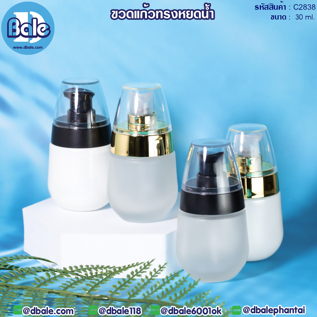 C2838 30ml. ขวดแก้วขุ่นทรงหยดน้ำ