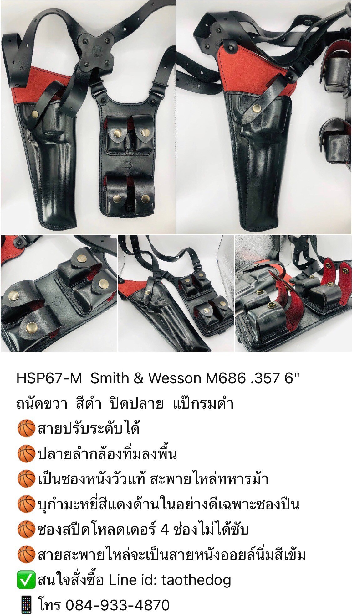 รหัสซองปืน HSP67-M Smith & Wesson M686-6 .357 ลำกล้อง 6"