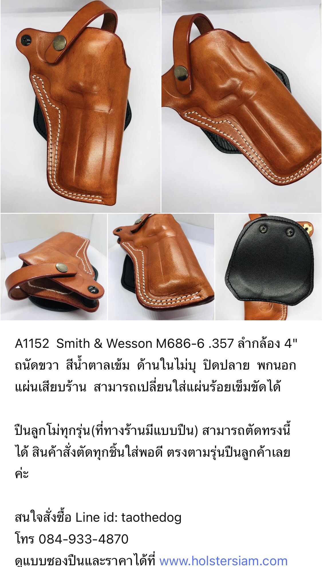 รหัสซองปืน A1152 Smith & Wesson M686-6 .357 ลำกล้อง 4"