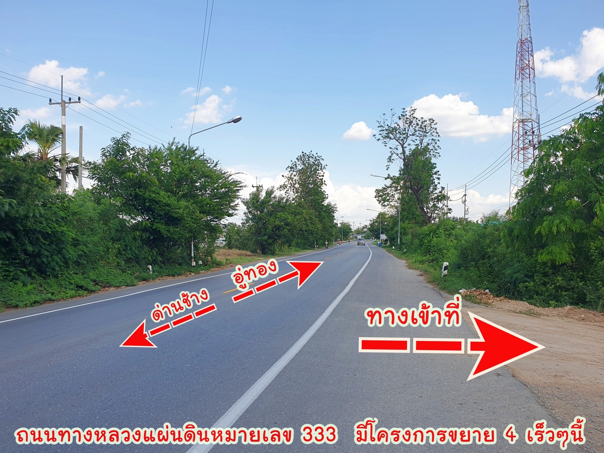 ขายที่ดินทำเลดี ติดถนนทางหลวง 333 อู่ทอง-สระกระโจม เนื้อที่ 97 ไร่ 3 งาน 27 ตรว ไร่ละ 260,000 บ. มีโครงการจะขยาย 4 เลน หน้ากว้างติดถนน 208 เมตร มีทางสาธารณะรอบที่