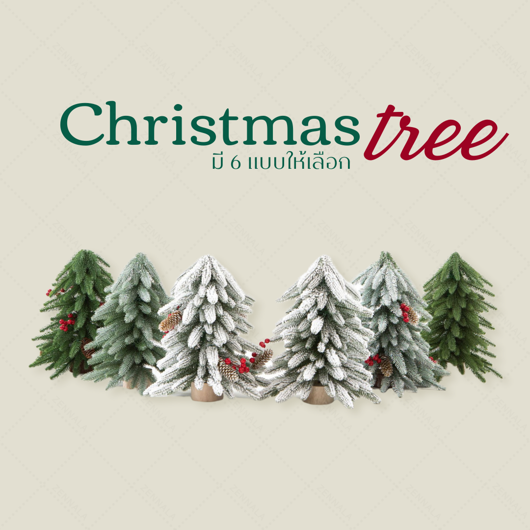 ต้นคริสต์มาส ขนาดตั้งโต๊ะ ฐานไม้ ขนาด 40cm.