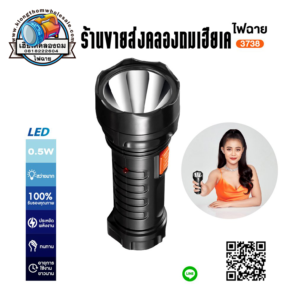 ไฟฉายของชำร่วยใช้หลอด LED 1 ดวง สว่างมาก YG3738