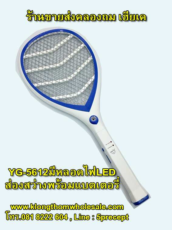 ไม้ตียุงคุณภาพสูง รุ่น YG-5612