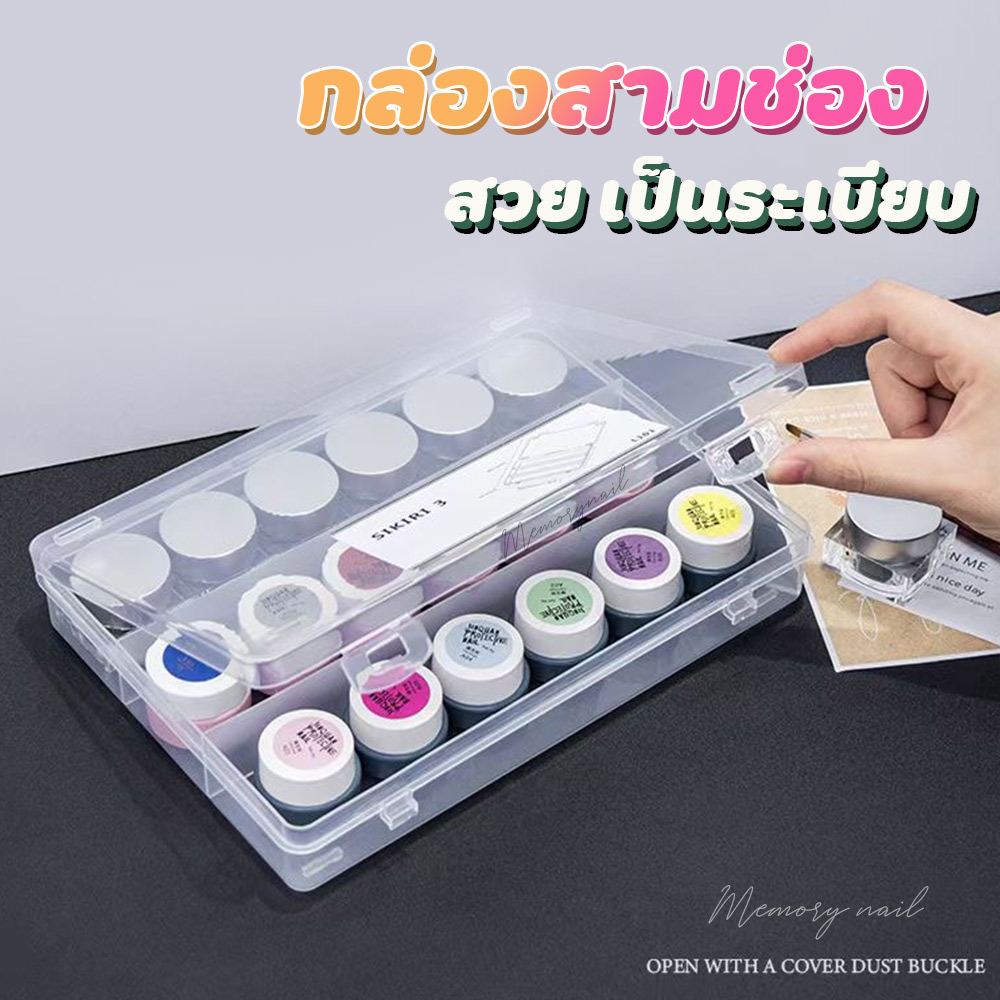 ( กล่อง SIKIRI 3 ) กล่องใส่พู่กัน 3ช่อง กล่องใส่อุปกรณ์ทำเล็บ ใส่ตะไบแล็บ สีเจลเพ้นท์เล็บ ของทำเล็บ