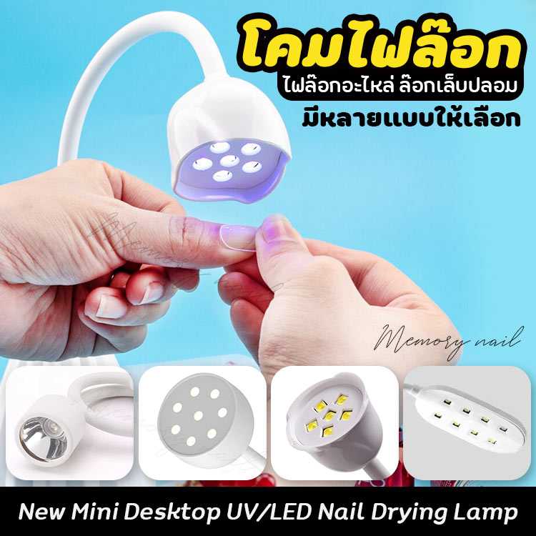 โคมไฟล้อกอะไหล่ ,โคมไฟล็อคอะไหล่ 