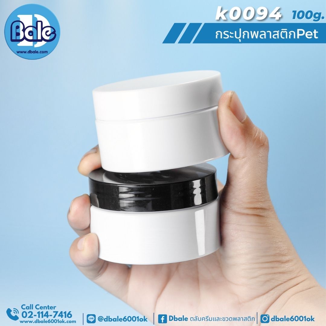 k0094 100g. กระปุกพลาสติก สีขาว