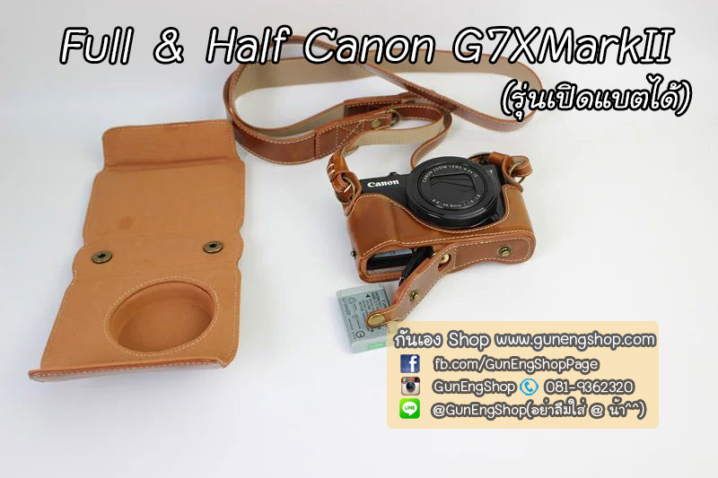 Full & Half Case G7X Mark II / Case G7XM2 รุ่นเปิดแบตได้