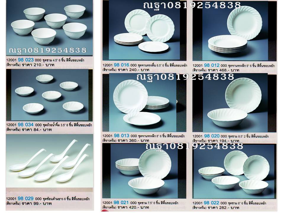 Superware จานชาม สีพื้น สกรีนข้อความคลิ๊กที่รูป