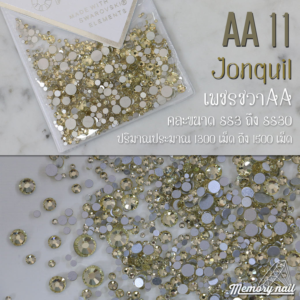 เพชรชวาAA สีเหลืองอ่อน EJonquil รหัส AA-11 คละขนาด ss3 ถึง ss30 ปริมาณประมาณ 1300-1500เม็ด